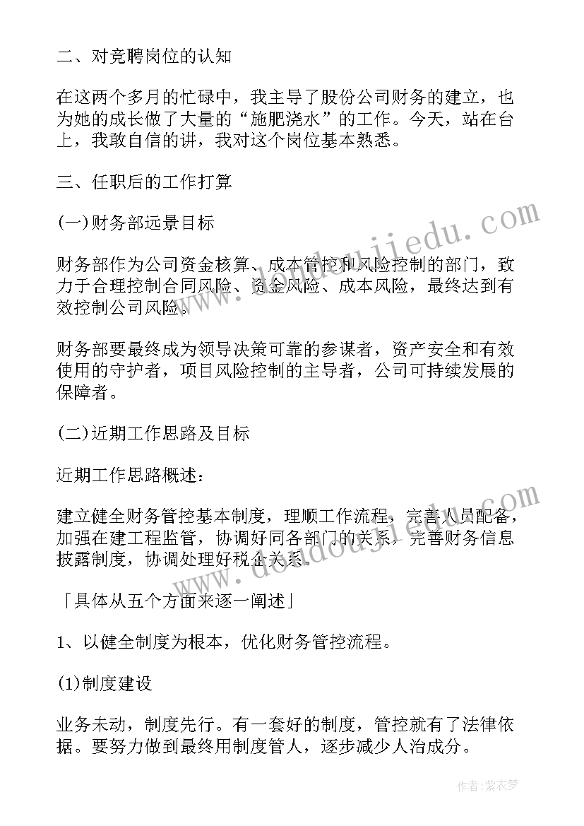 2023年大学演讲比赛稿子(汇总5篇)