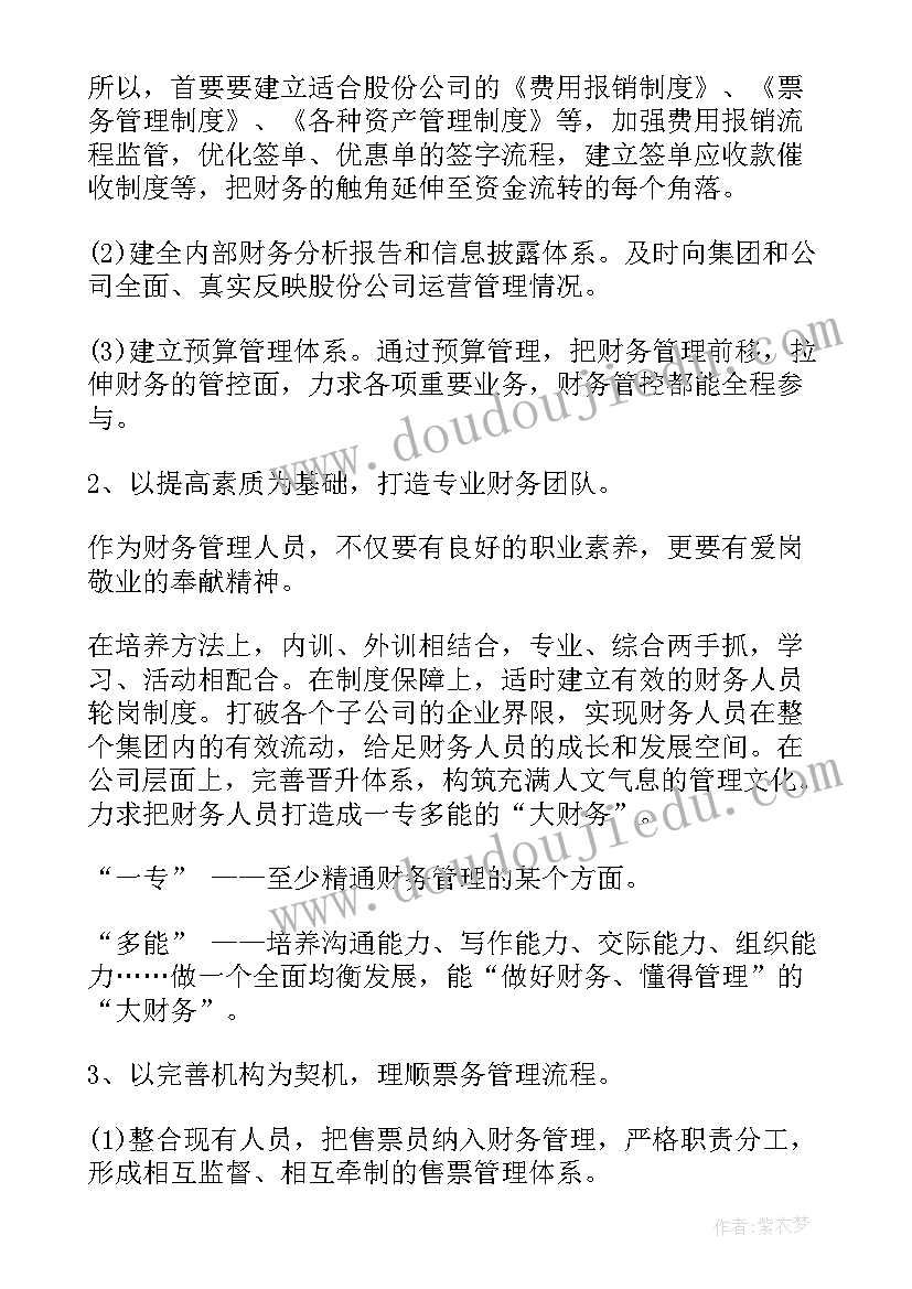 2023年大学演讲比赛稿子(汇总5篇)