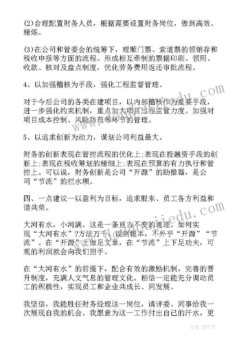 2023年大学演讲比赛稿子(汇总5篇)