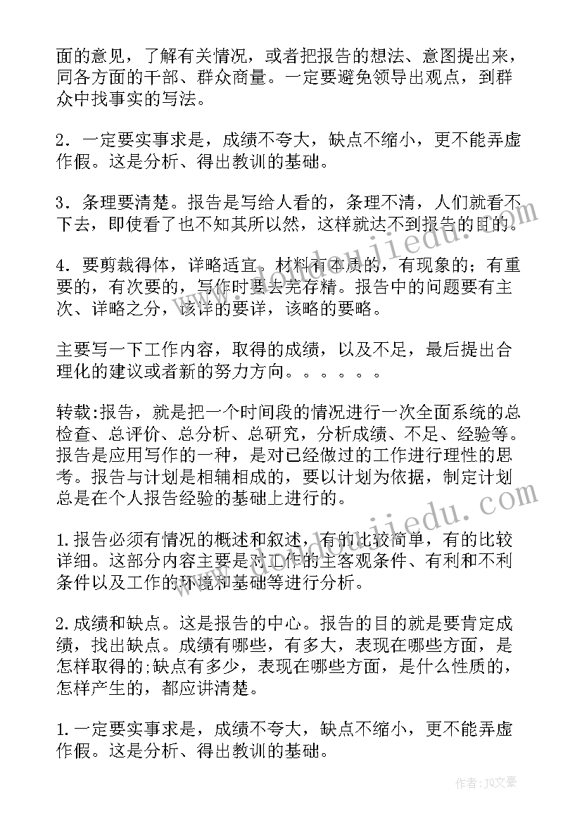 最新平江县重大工程 工作报告(精选6篇)