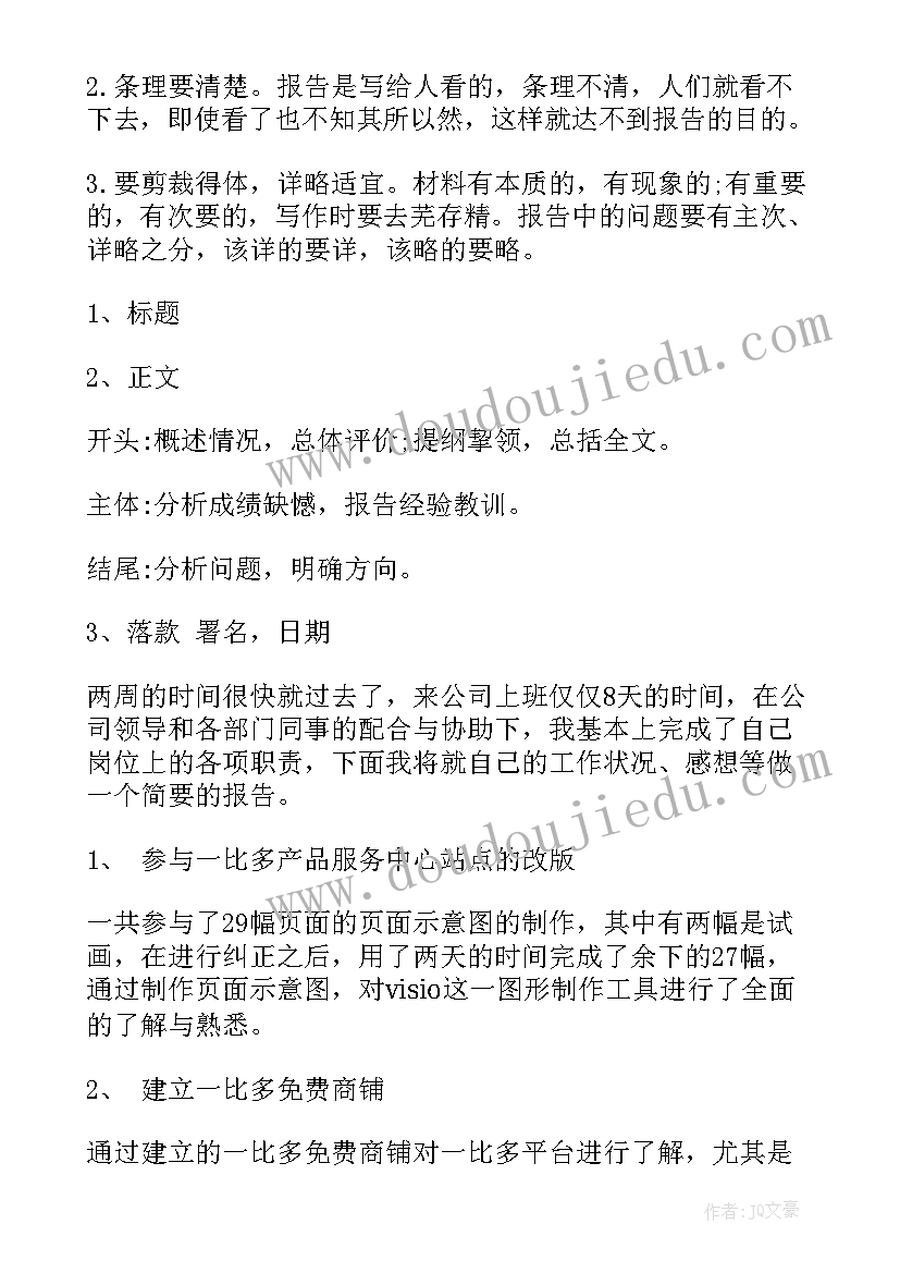 最新平江县重大工程 工作报告(精选6篇)