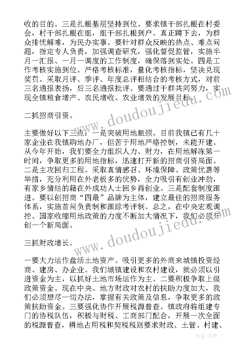 最新库山乡党委书记是谁 乡镇政府工作报告(实用7篇)