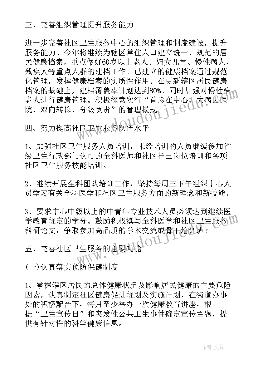 辅警半年总结及下半年计划 下半年计划总结(优秀10篇)