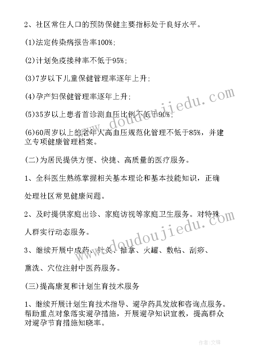 辅警半年总结及下半年计划 下半年计划总结(优秀10篇)