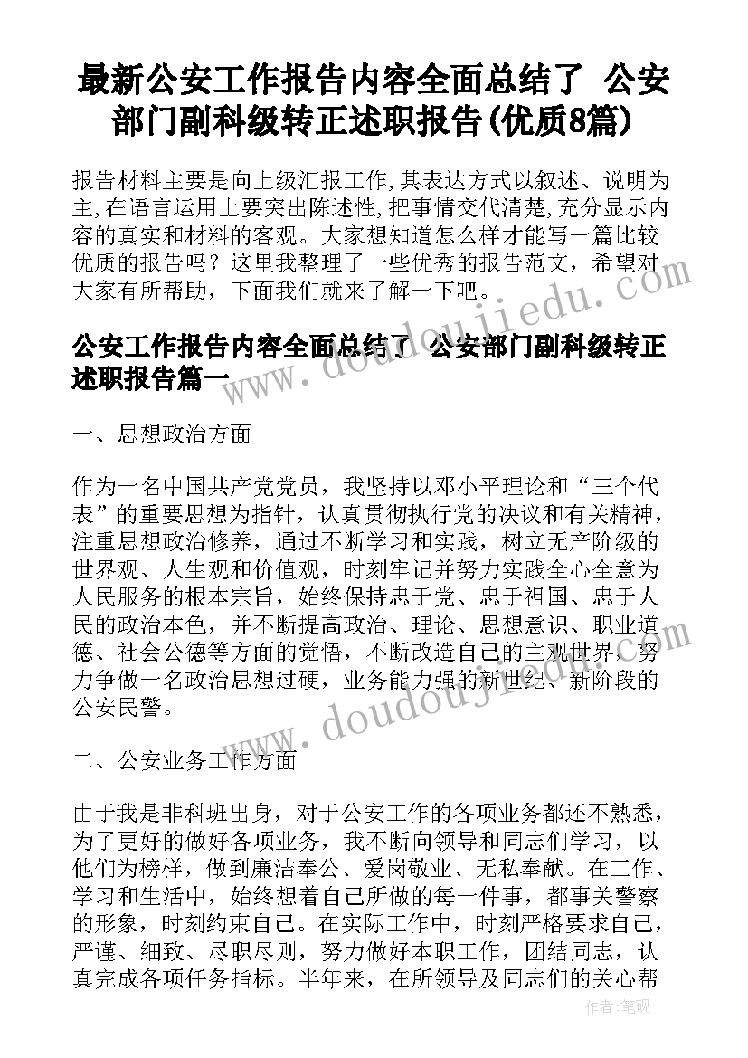 大一体育部工作计划书(实用10篇)