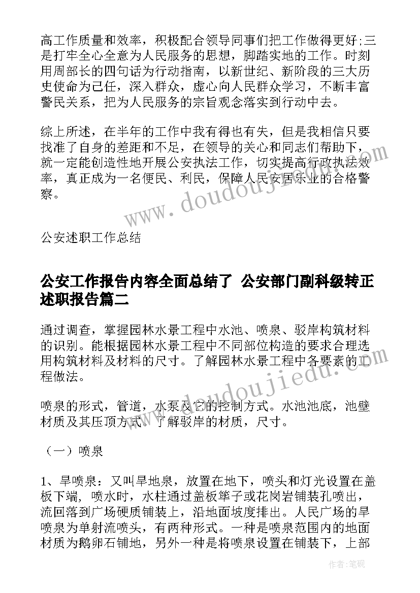 大一体育部工作计划书(实用10篇)