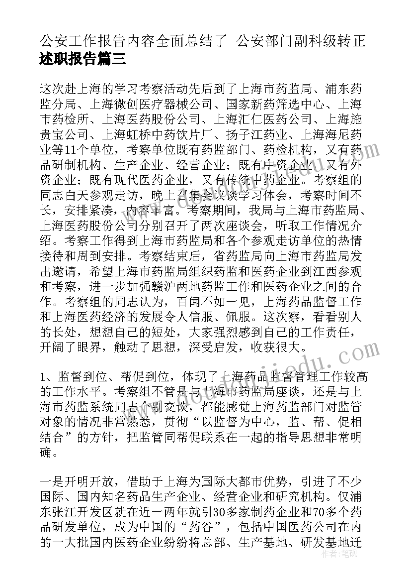 大一体育部工作计划书(实用10篇)