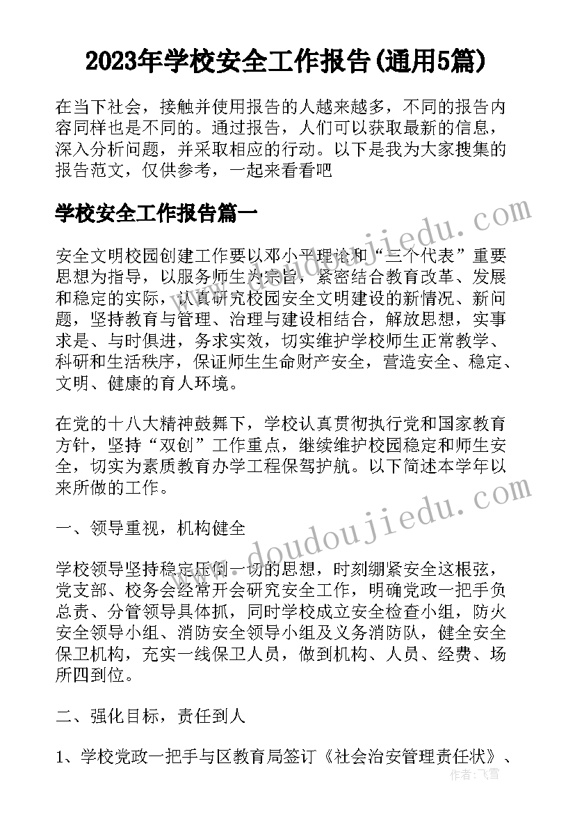 小班活动大蒜教案及背景反思 小班早期阅读活动心得体会(实用6篇)