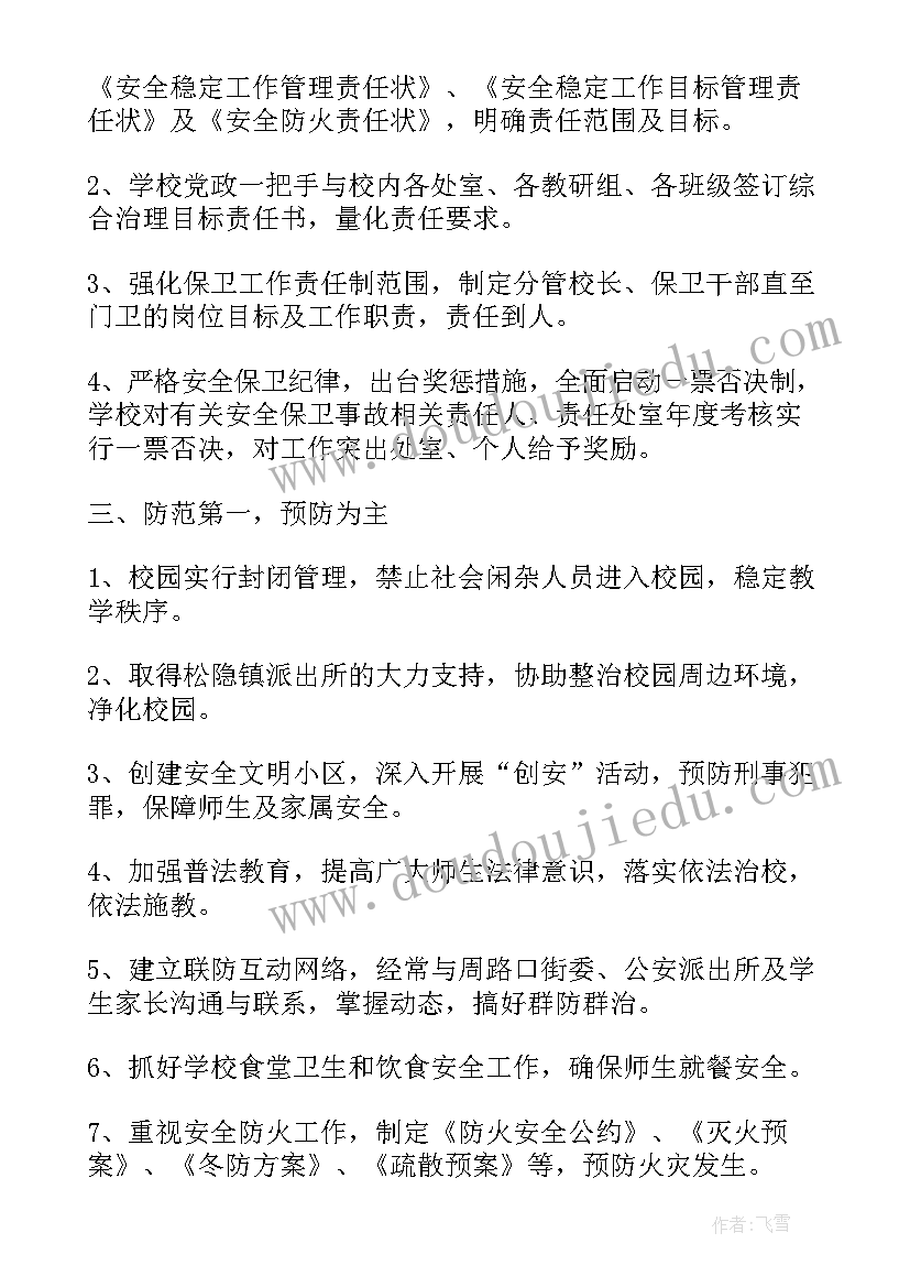 小班活动大蒜教案及背景反思 小班早期阅读活动心得体会(实用6篇)