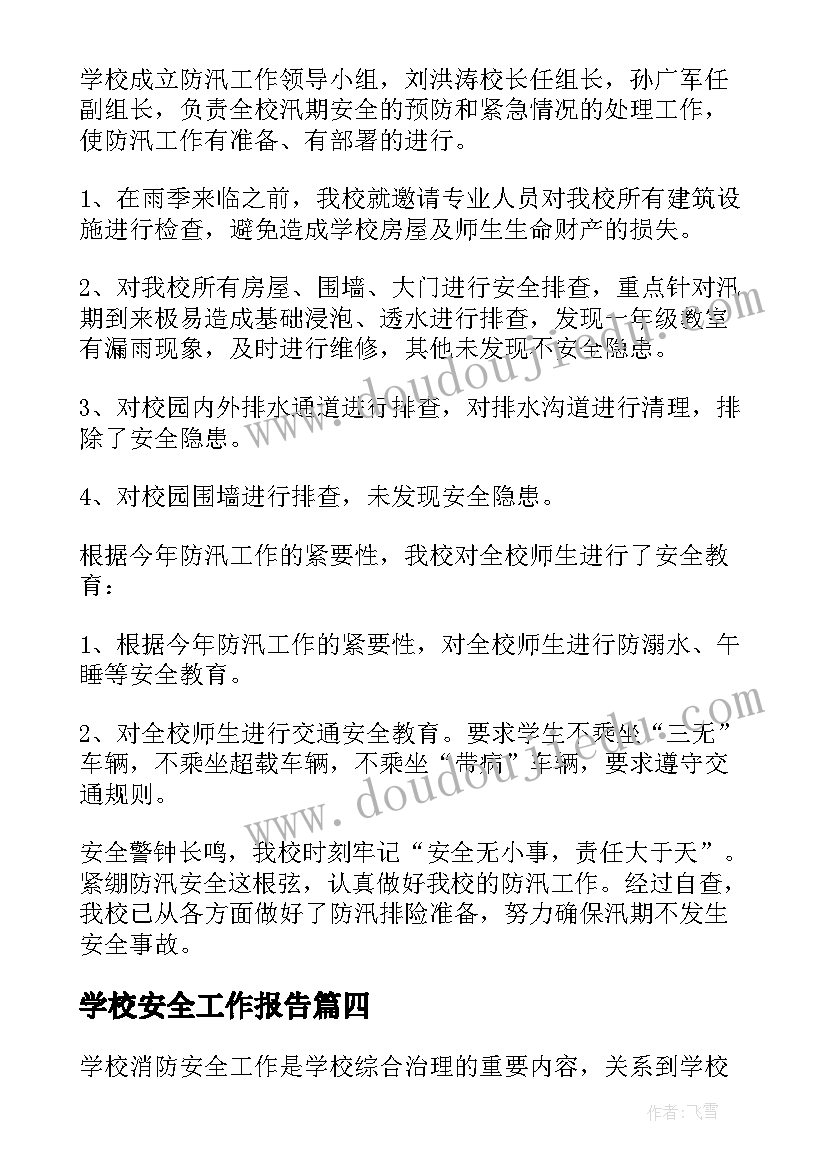 小班活动大蒜教案及背景反思 小班早期阅读活动心得体会(实用6篇)