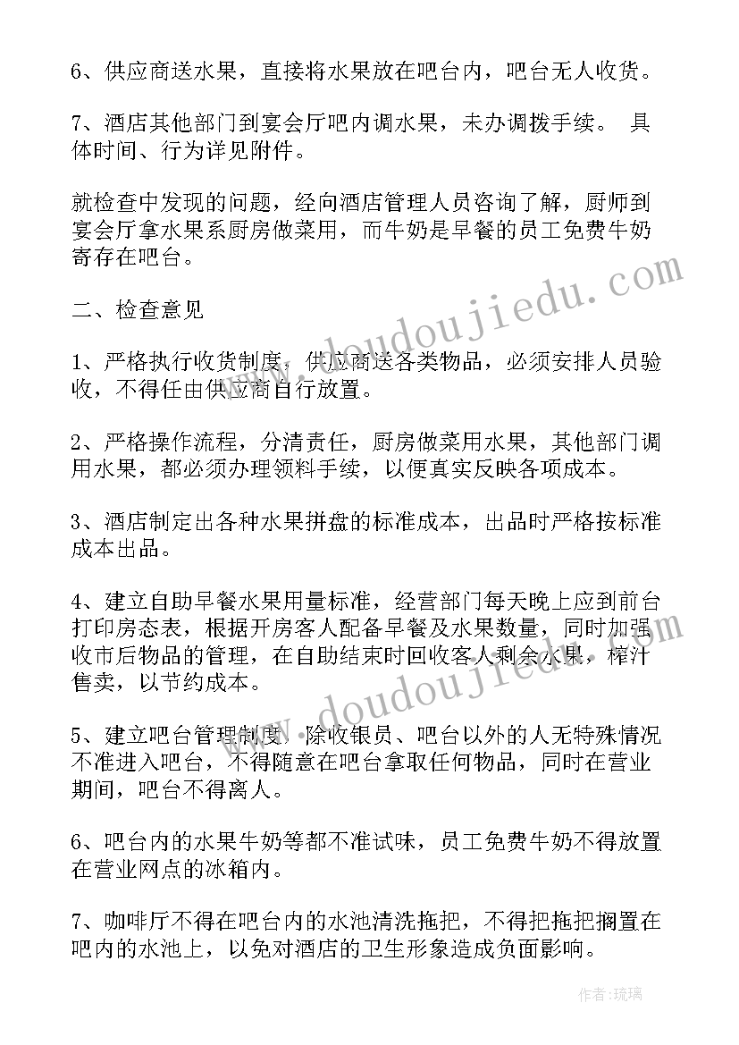 2023年检查报告 档案检查自查工作报告(优秀6篇)