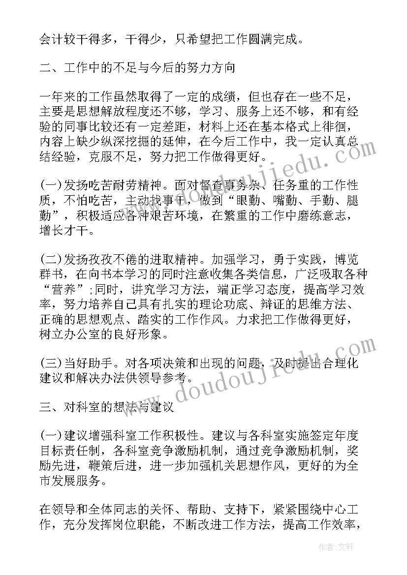 最新基层干部思想工作汇报 基层党员年终思想总结汇报(精选5篇)