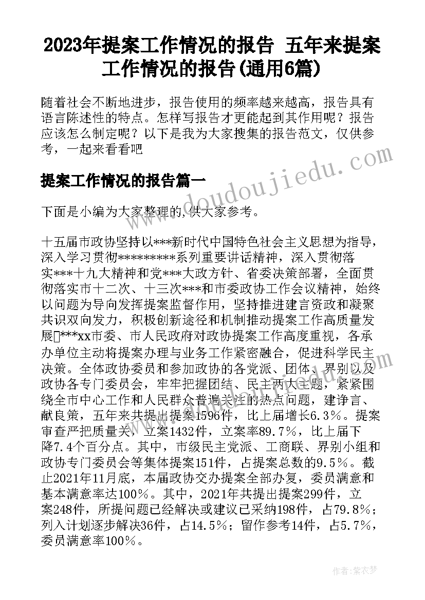 银行客户经理感人故事 银行客户经理事迹材料(大全5篇)