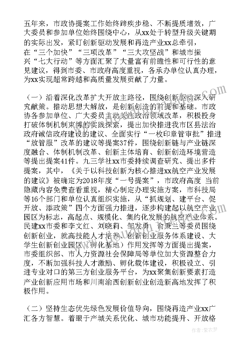 银行客户经理感人故事 银行客户经理事迹材料(大全5篇)