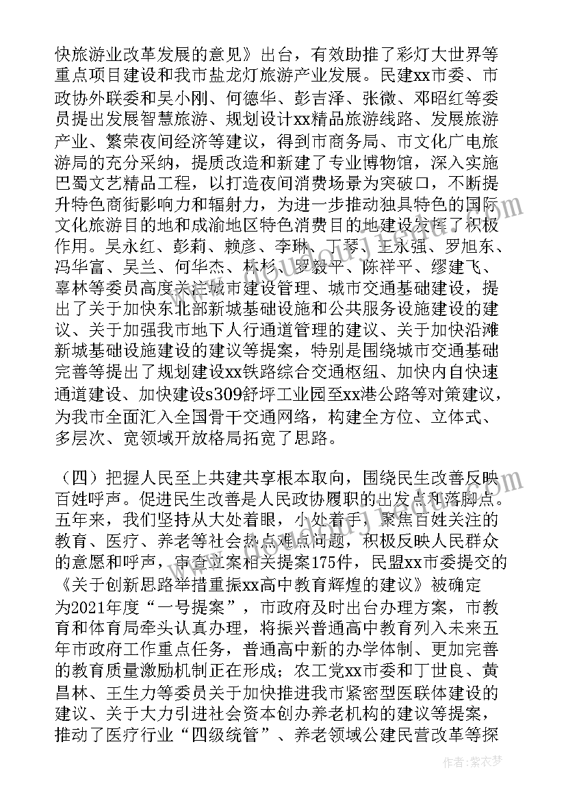 银行客户经理感人故事 银行客户经理事迹材料(大全5篇)