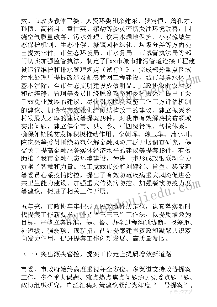 银行客户经理感人故事 银行客户经理事迹材料(大全5篇)