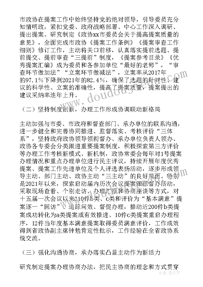 银行客户经理感人故事 银行客户经理事迹材料(大全5篇)