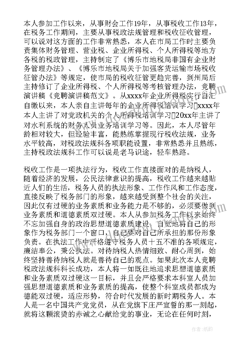 最新晋升领导发言稿(优秀9篇)