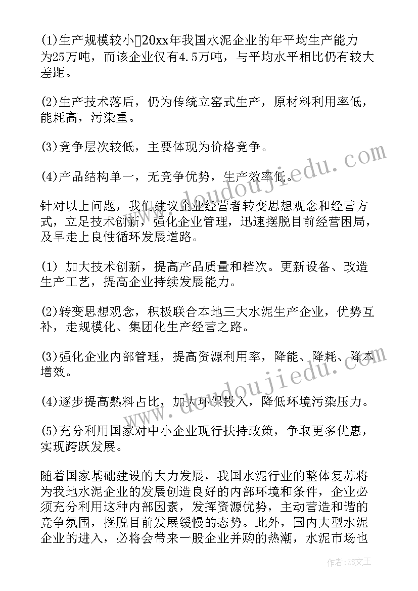 最新调研镇村工作报告 调研工作报告(实用6篇)