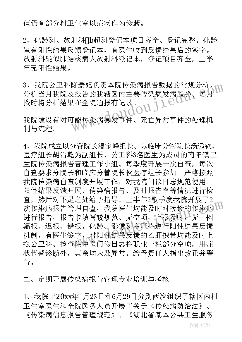 抗疫防疫单位工作报告总结发言(大全5篇)