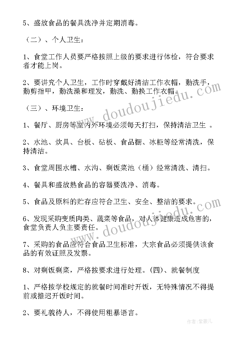 2023年食堂管理自检自查情况汇报 食堂管理自查报告(汇总9篇)