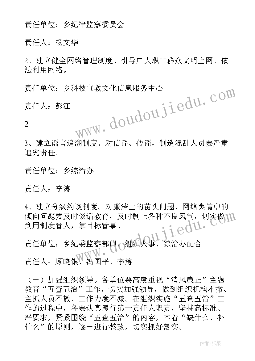 最新五查五看自查报告 五查五看心得体会(通用9篇)