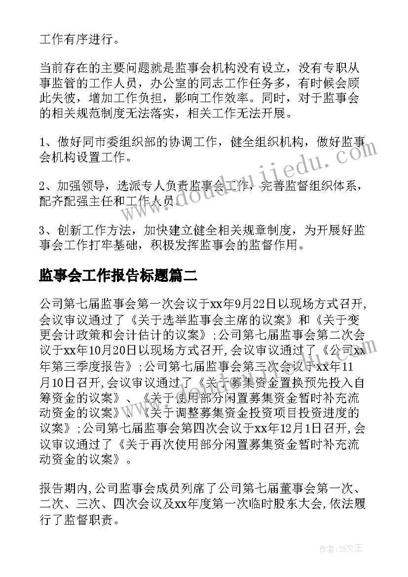 最新鲁迅的故乡教学反思 我的伯父鲁迅先生教学反思(模板10篇)