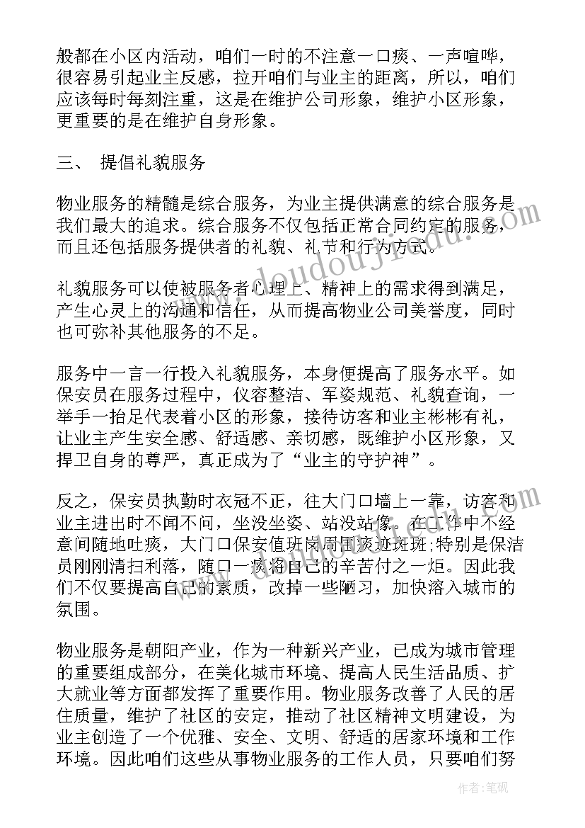 最新年度工作报告心得体会(精选7篇)