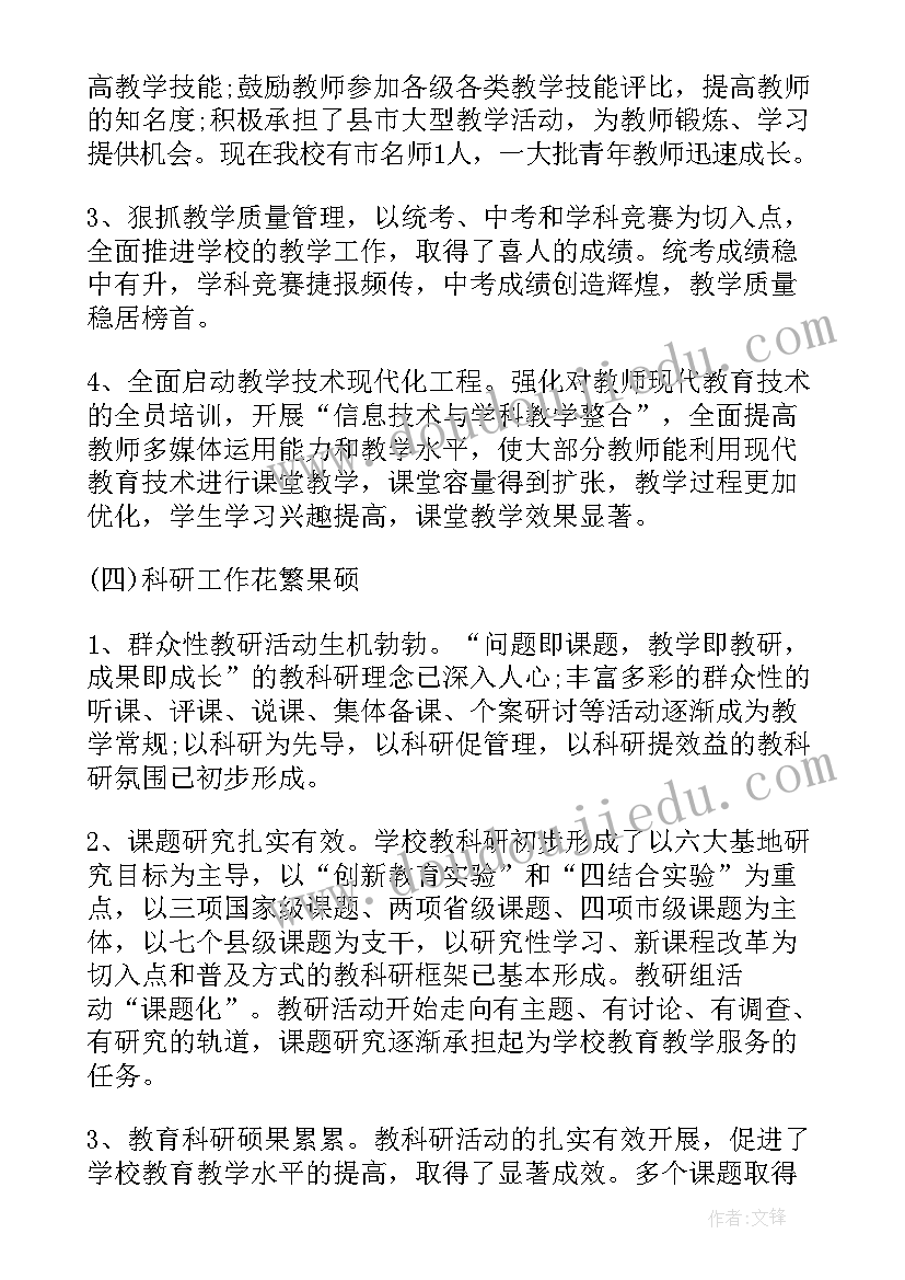 司法考试卷四几道题 国企公司考察方案(精选5篇)