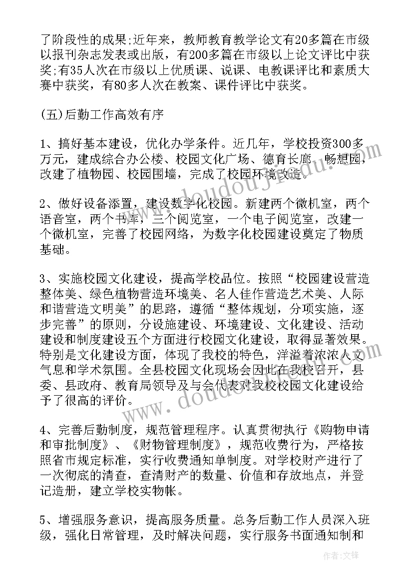 司法考试卷四几道题 国企公司考察方案(精选5篇)