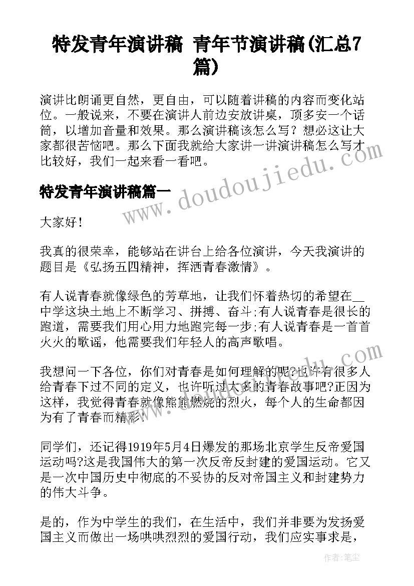 最新费用会计核算岗位实训报告 会计岗位综合实训报告(优质5篇)