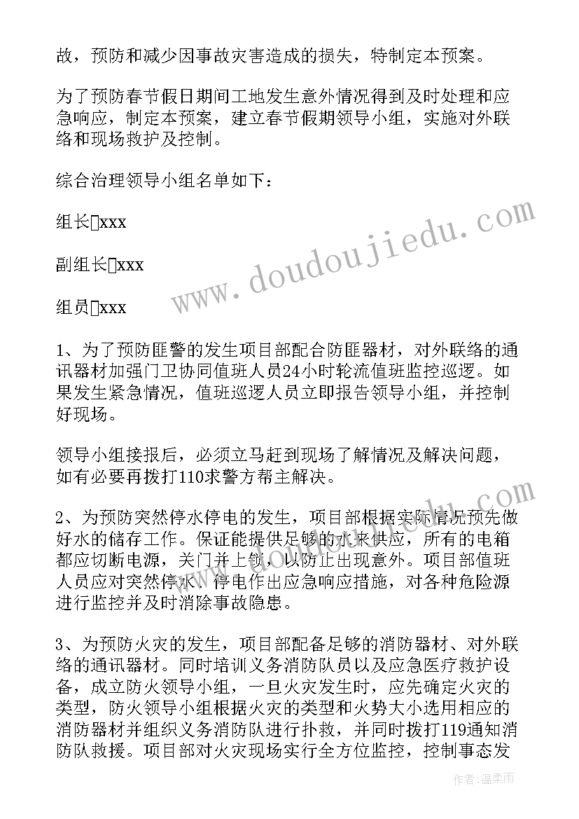 最新退休教师活动名称 退休教师活动方案(通用5篇)