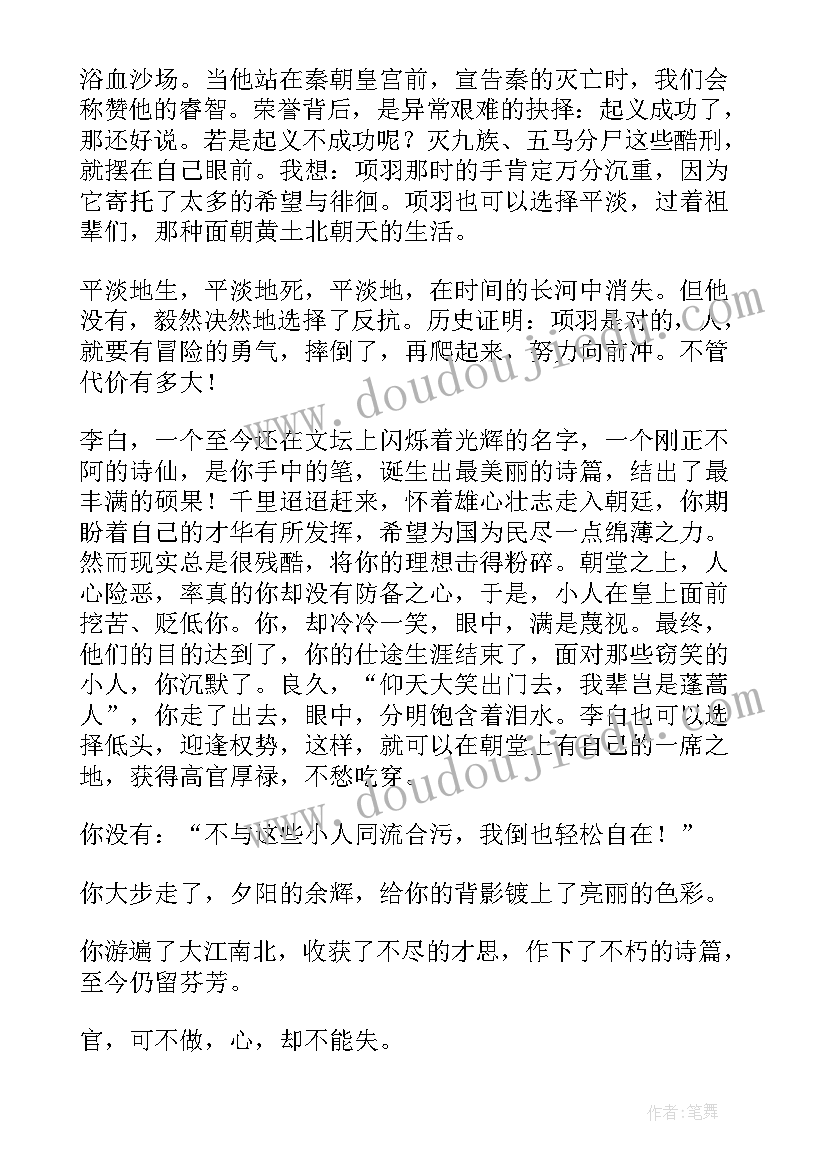 初心与抉择演讲稿(实用9篇)