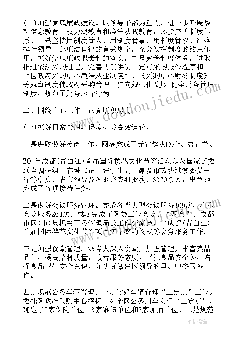 一季度舆情分析 个人季度工作报告总结(优质5篇)