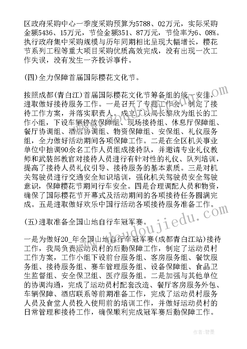 一季度舆情分析 个人季度工作报告总结(优质5篇)