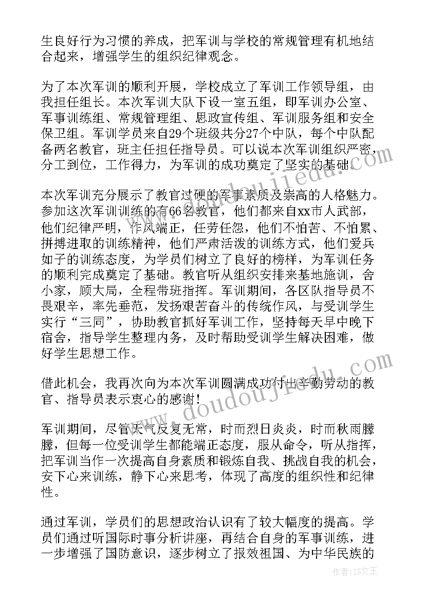 最新小学数学教师资格证面试教案 小学教师资格证音体美教案(优秀5篇)