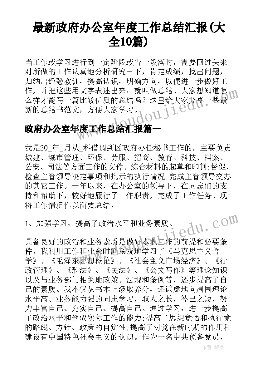 中班健康天冷我不怕教案反思(大全6篇)