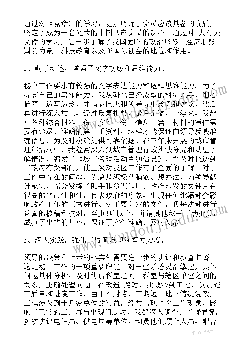 中班健康天冷我不怕教案反思(大全6篇)