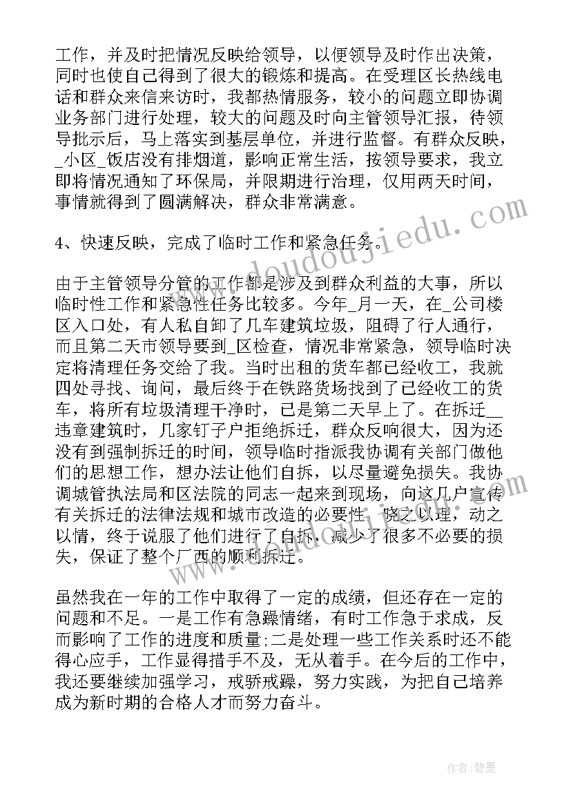 中班健康天冷我不怕教案反思(大全6篇)