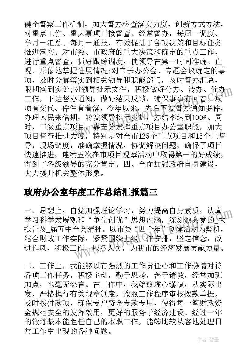 中班健康天冷我不怕教案反思(大全6篇)