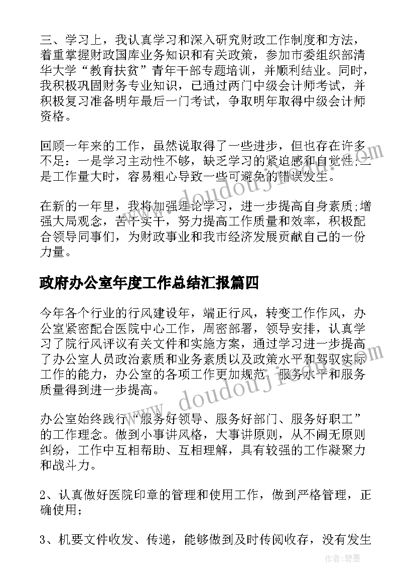 中班健康天冷我不怕教案反思(大全6篇)