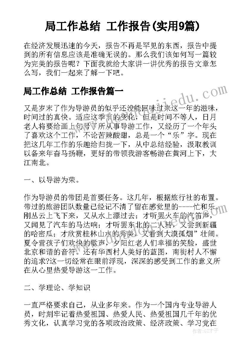 大班故事活动 大班活动教案(通用10篇)