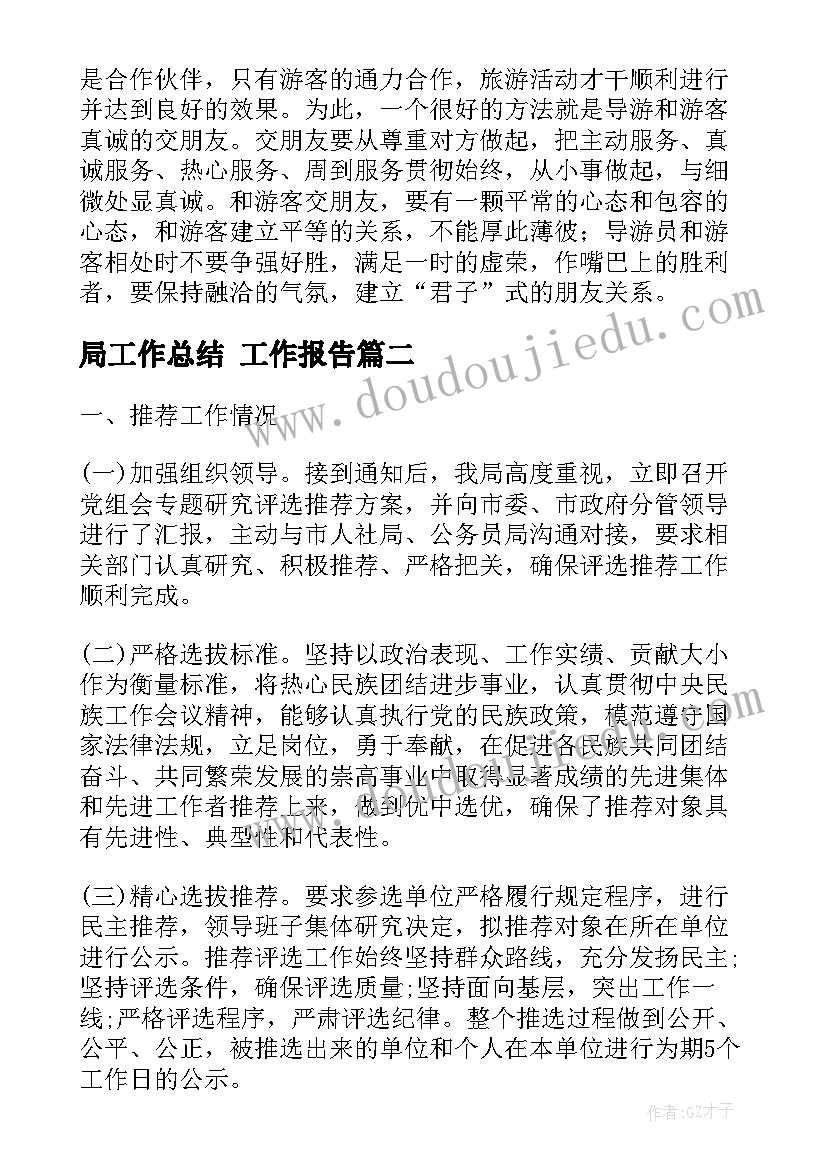 大班故事活动 大班活动教案(通用10篇)