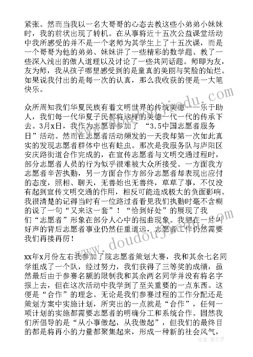 最新学生会公关部的工作计划书(优质10篇)