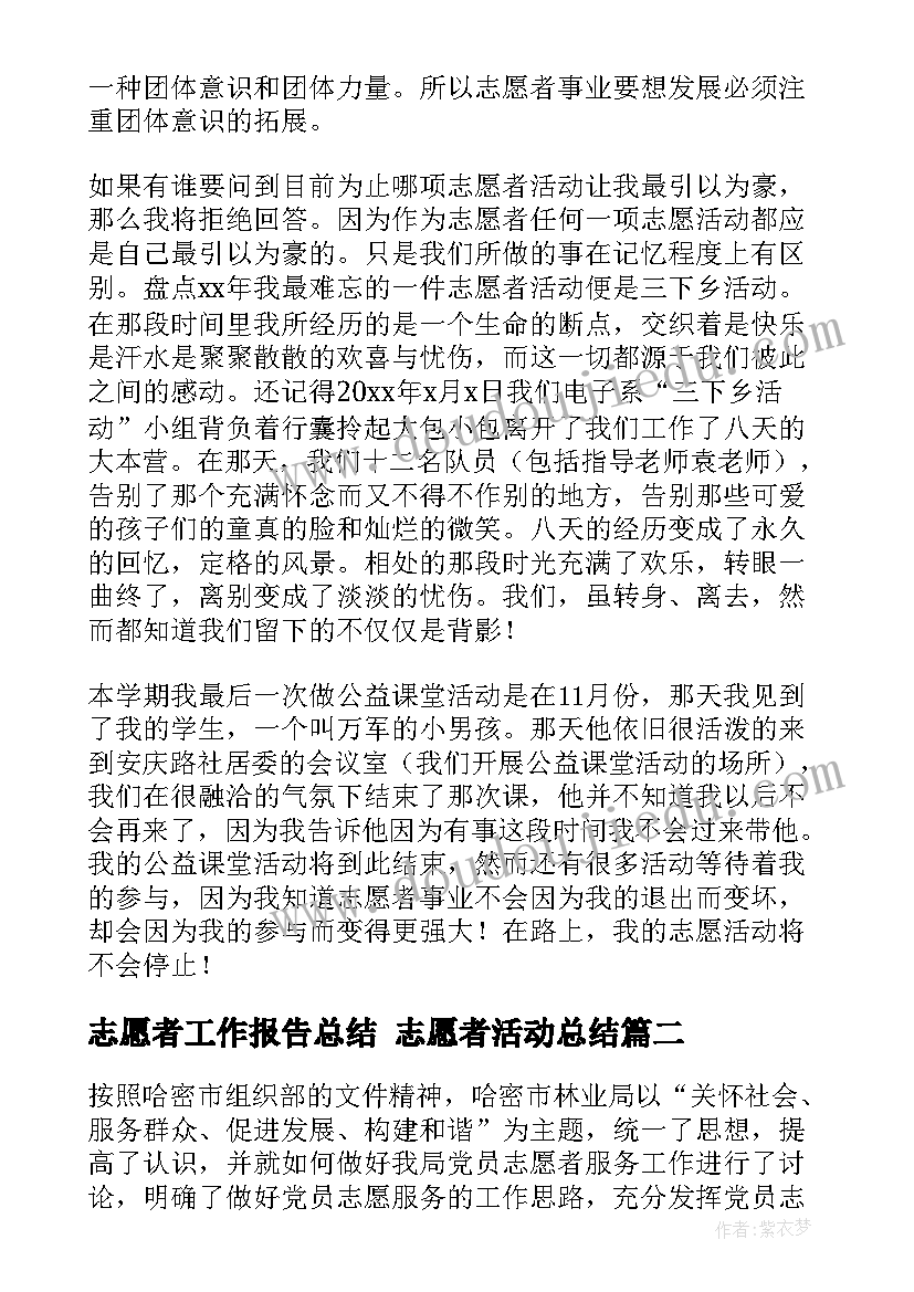 最新学生会公关部的工作计划书(优质10篇)