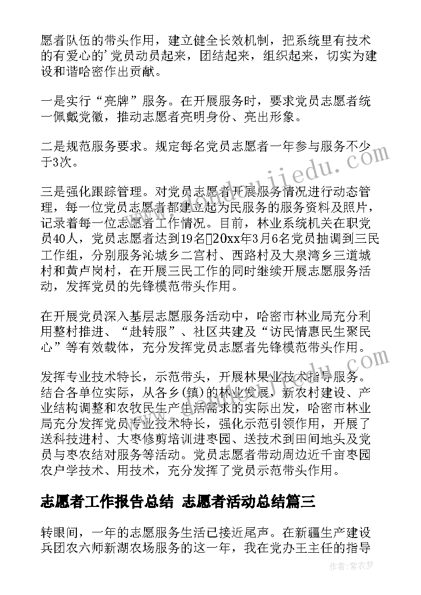 最新学生会公关部的工作计划书(优质10篇)