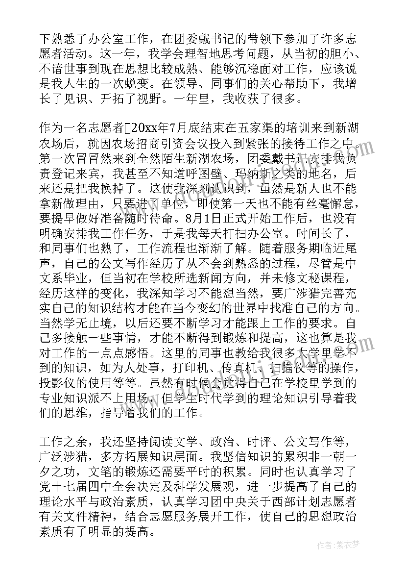 最新学生会公关部的工作计划书(优质10篇)