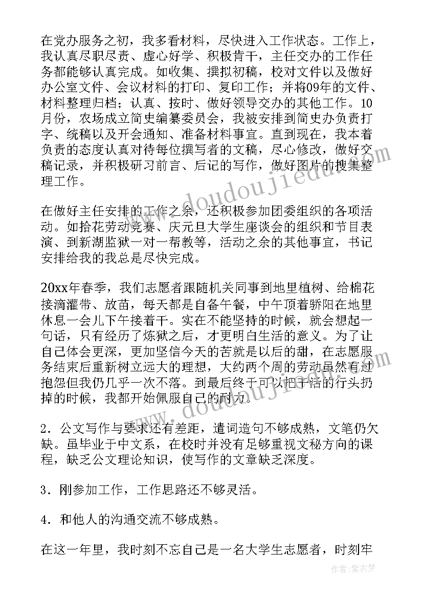 最新学生会公关部的工作计划书(优质10篇)