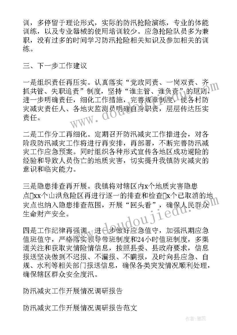 2023年乡镇工作开展情况报告(优秀9篇)