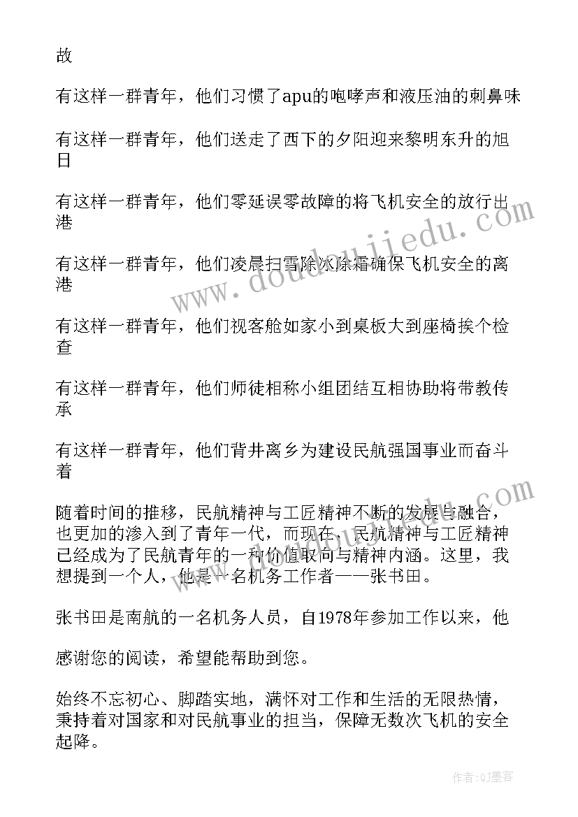 2023年百鸟朝凤教学反思音乐(汇总10篇)